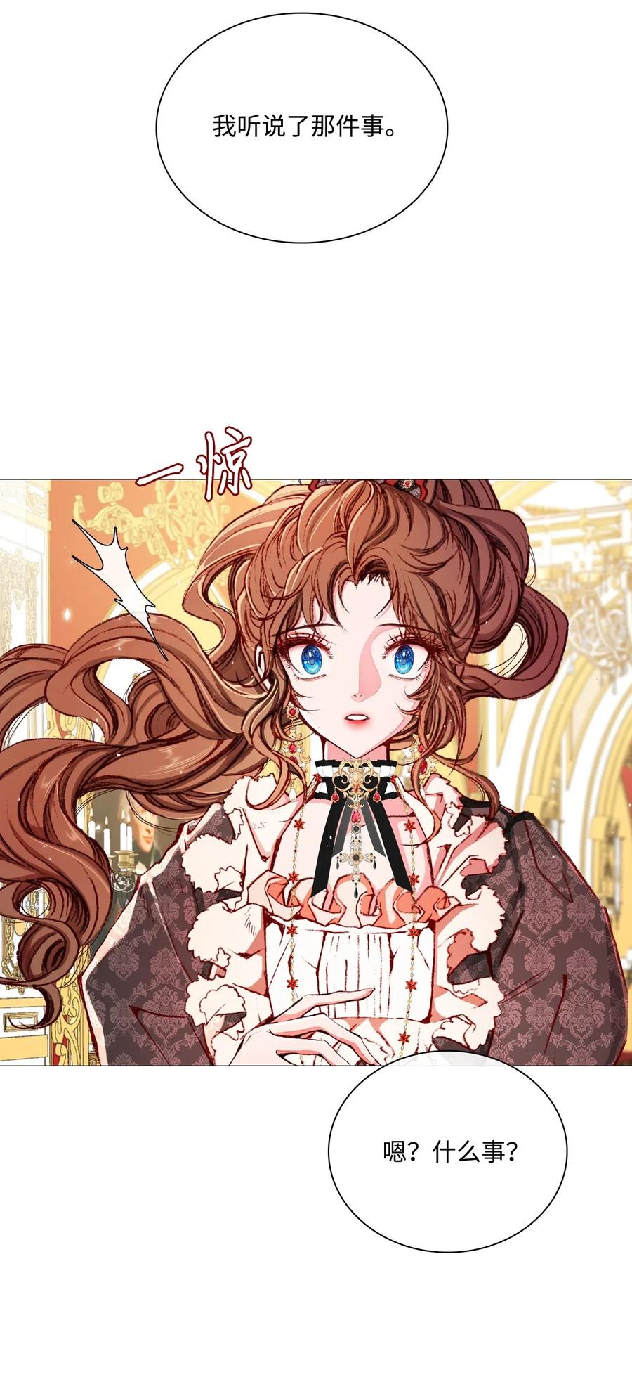 重生成为公爵家的丑女 - 16 魔晶石 - 第30张图