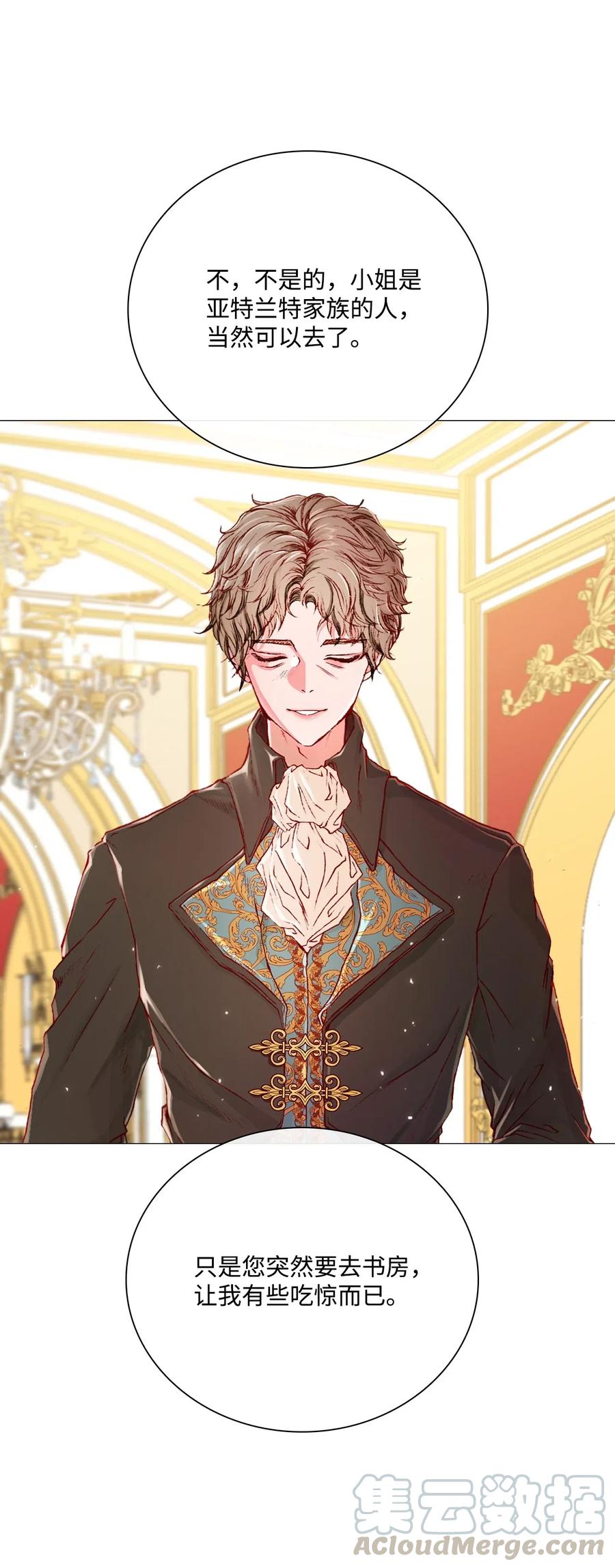 重生成为公爵家的丑女 - 16 魔晶石 - 第21张图