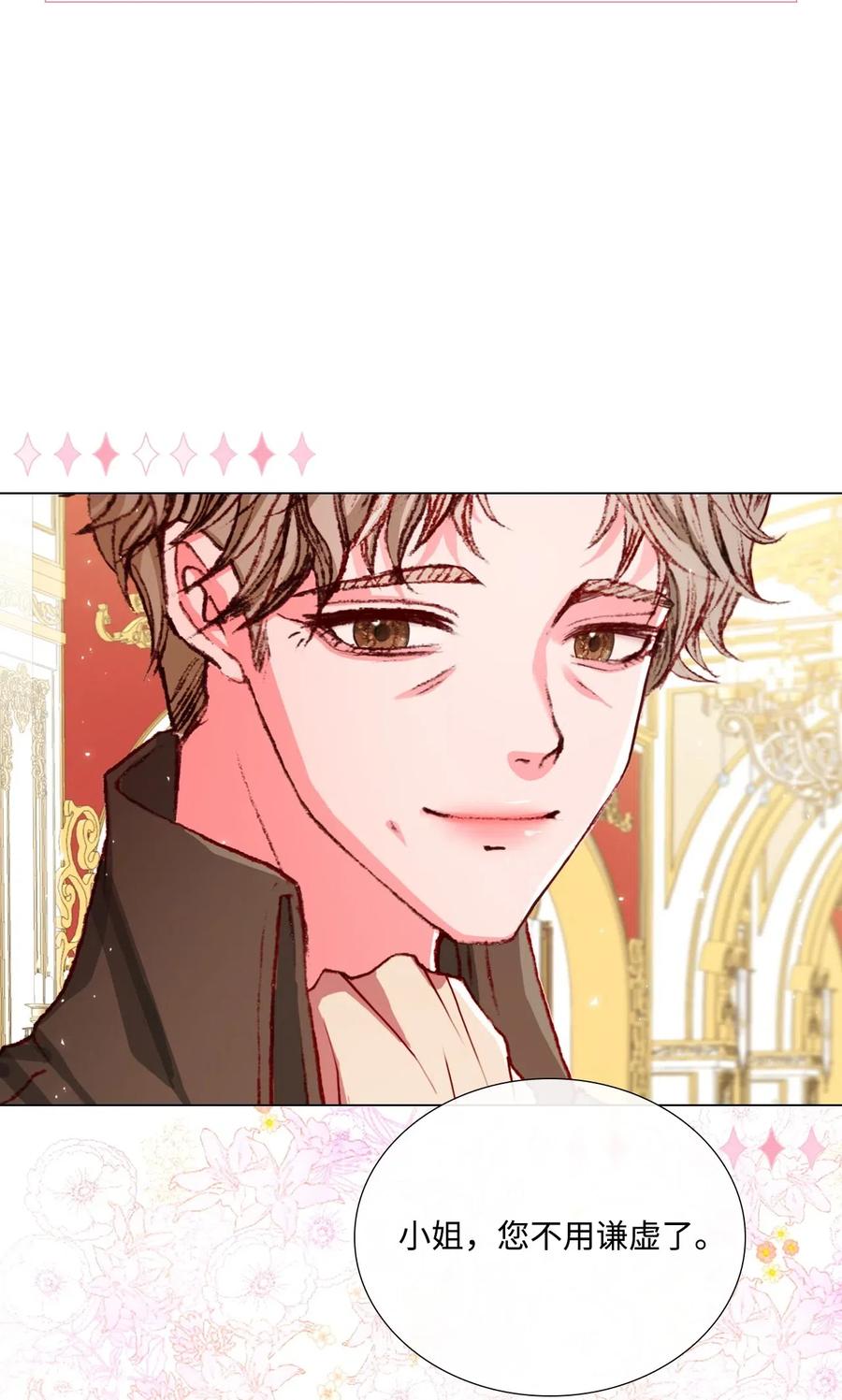 重生成为公爵家的丑女 - 16 魔晶石 - 第48张图