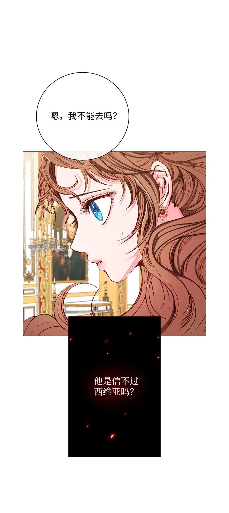 重生成为公爵家的丑女 - 16 魔晶石 - 第20张图