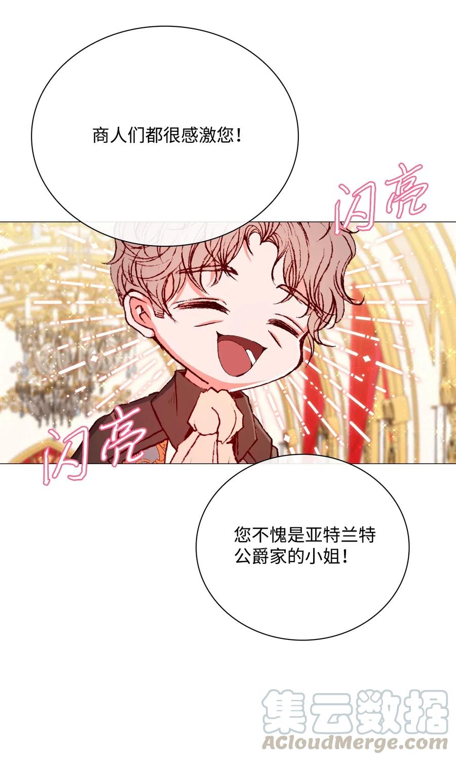 重生成为公爵家的丑女 - 16 魔晶石 - 第33张图