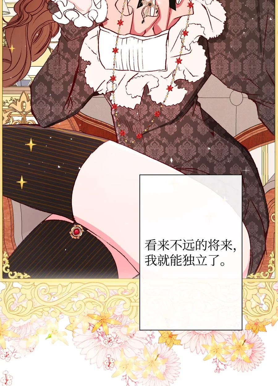 重生成为公爵家的丑女 - 16 魔晶石 - 第6张图