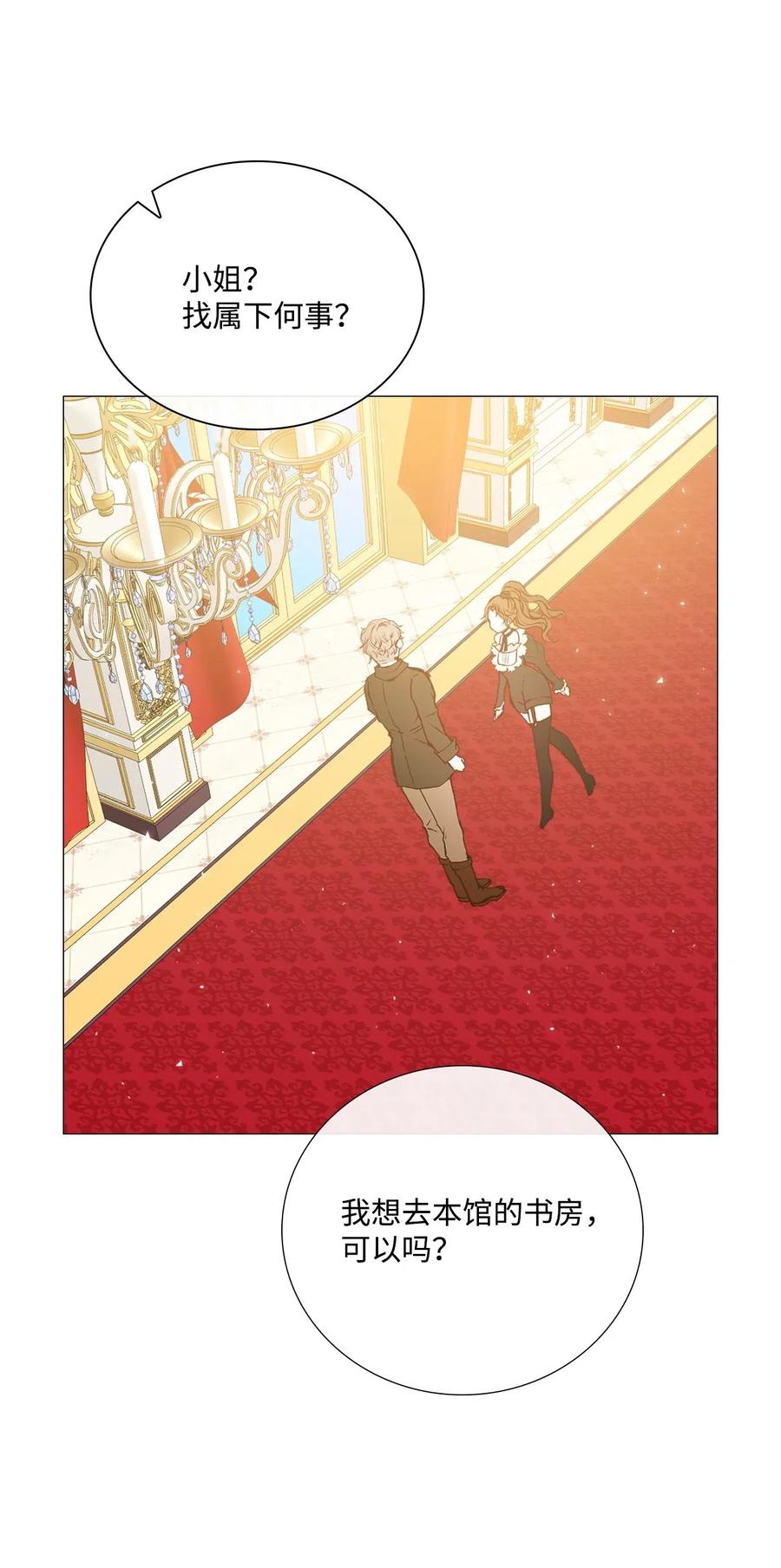 重生成为公爵家的丑女 - 16 魔晶石 - 第18张图