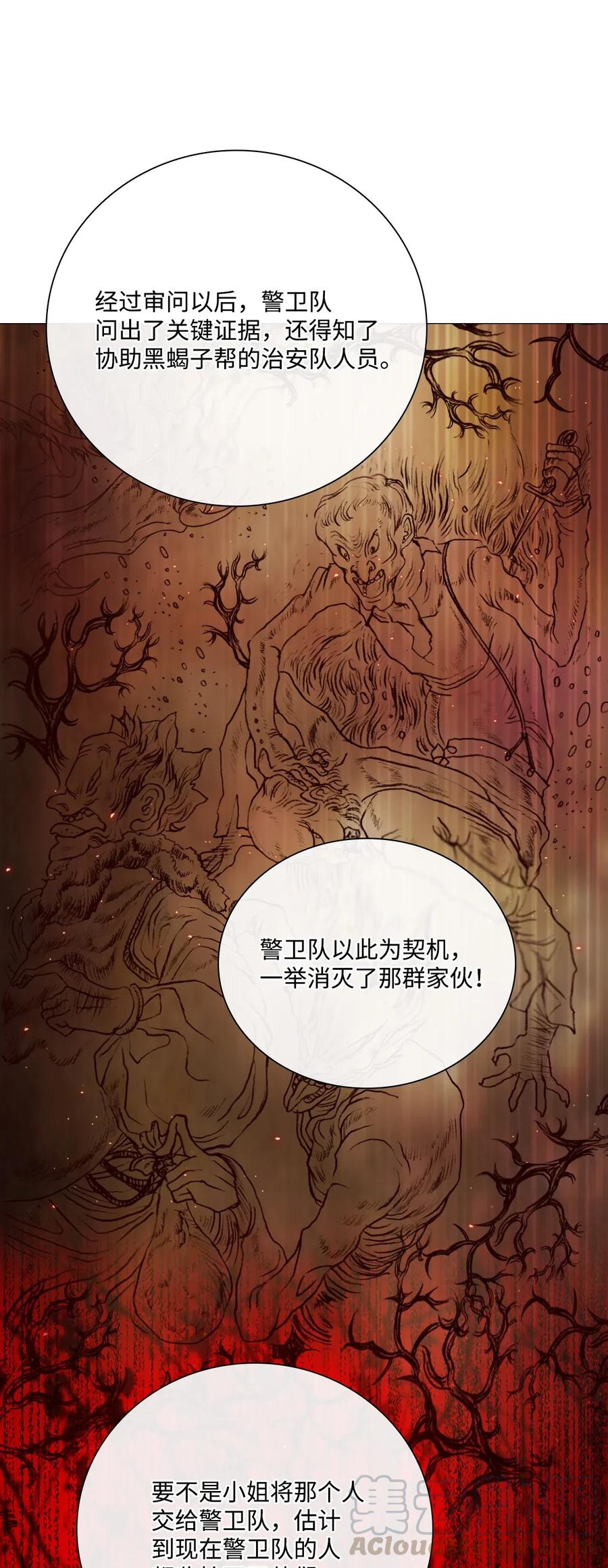 重生成为公爵家的丑女 - 16 魔晶石 - 第41张图