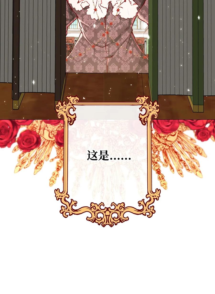 重生成为公爵家的丑女 - 16 魔晶石 - 第60张图