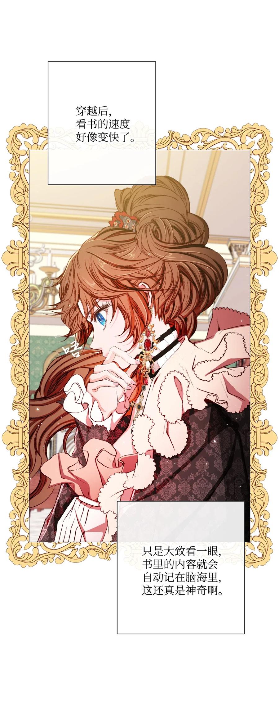 重生成为公爵家的丑女 - 16 魔晶石 - 第56张图