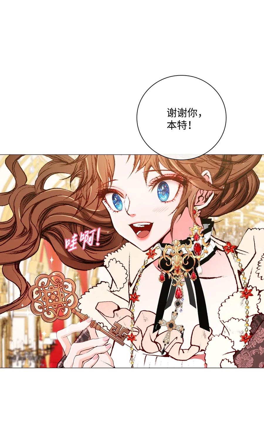 重生成为公爵家的丑女 - 16 魔晶石 - 第23张图