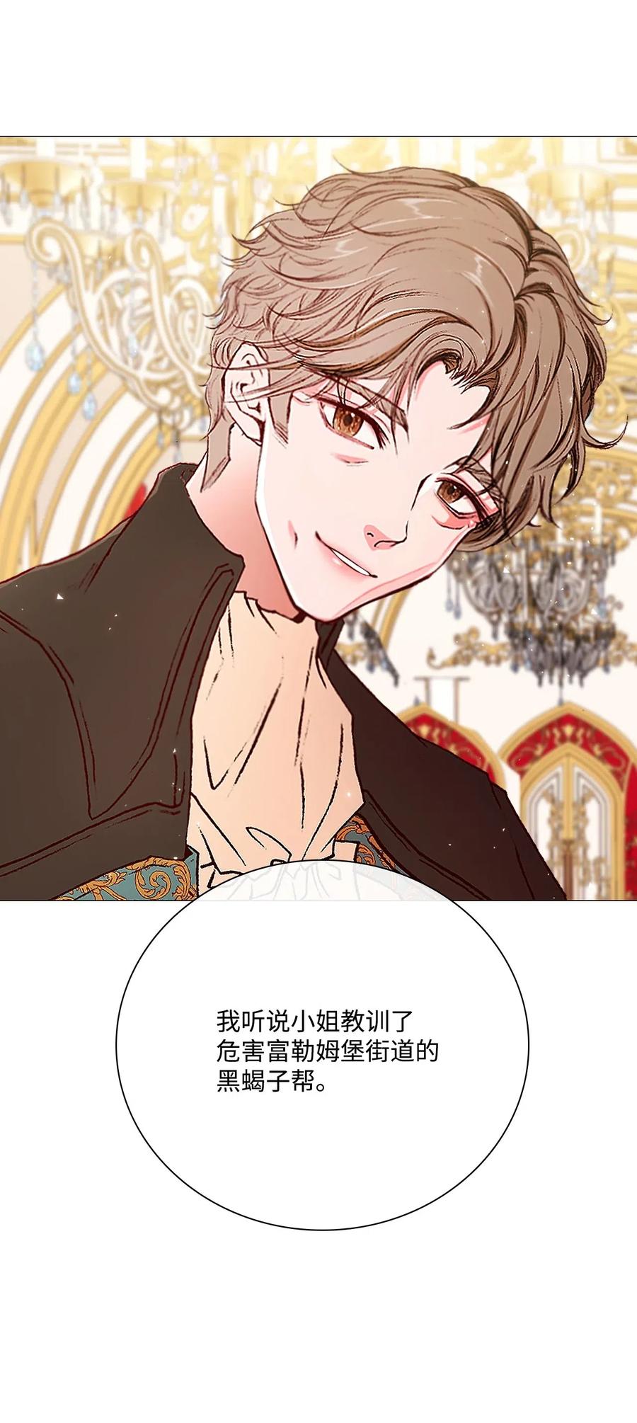 重生成为公爵家的丑女 - 16 魔晶石 - 第31张图