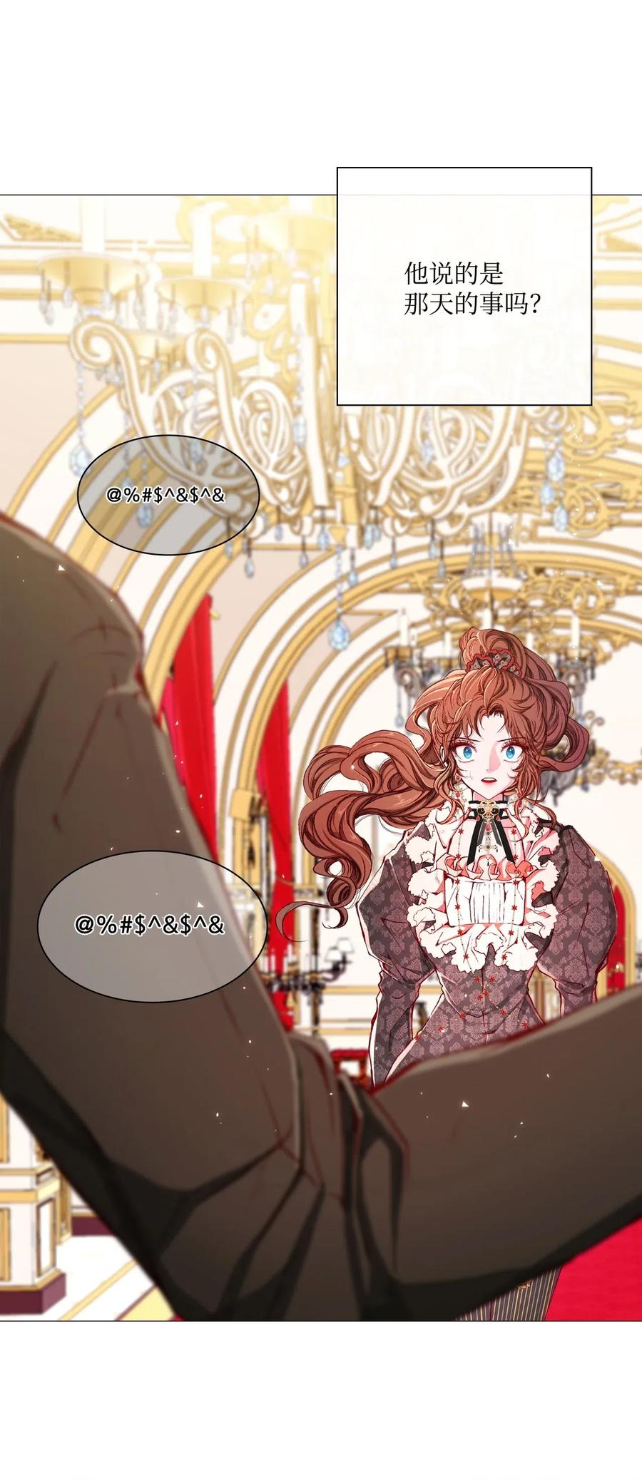 重生成为公爵家的丑女 - 16 魔晶石 - 第34张图