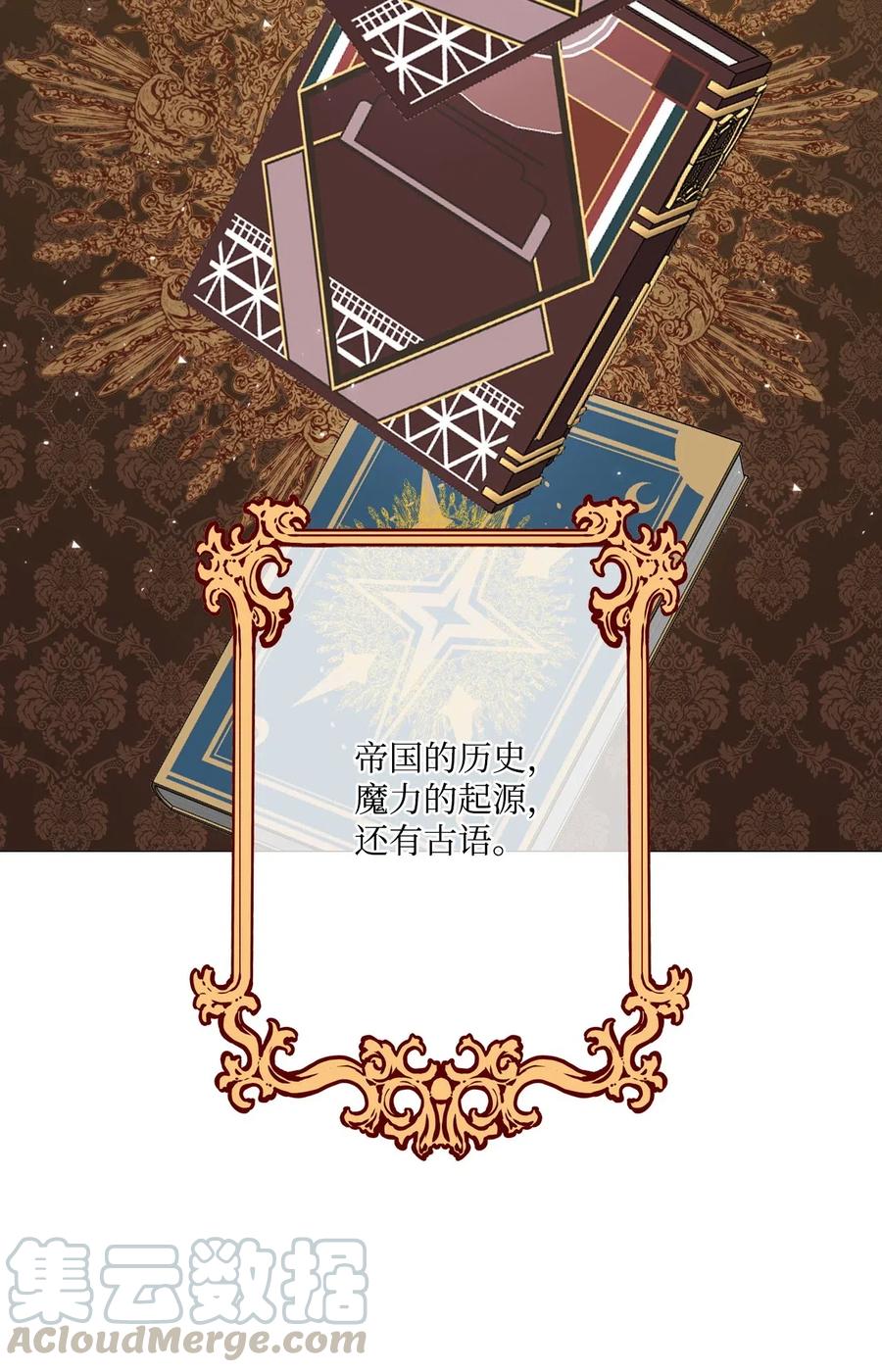 重生成为公爵家的丑女 - 17 泰博被孤立 - 第9张图