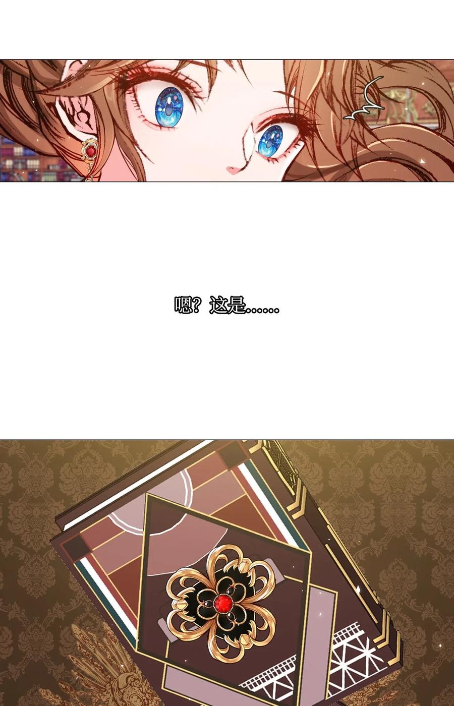 重生成为公爵家的丑女 - 17 泰博被孤立 - 第8张图