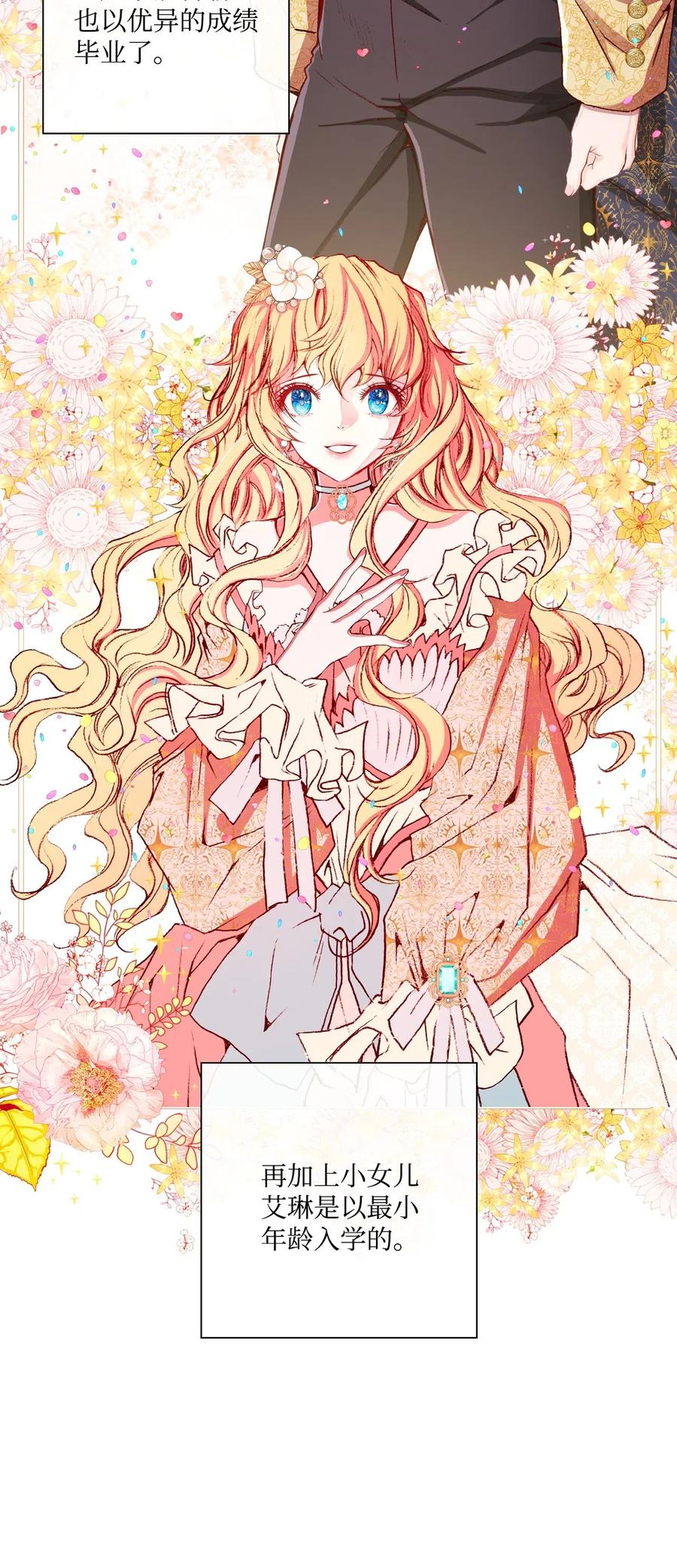 重生成为公爵家的丑女 - 17 泰博被孤立 - 第28张图