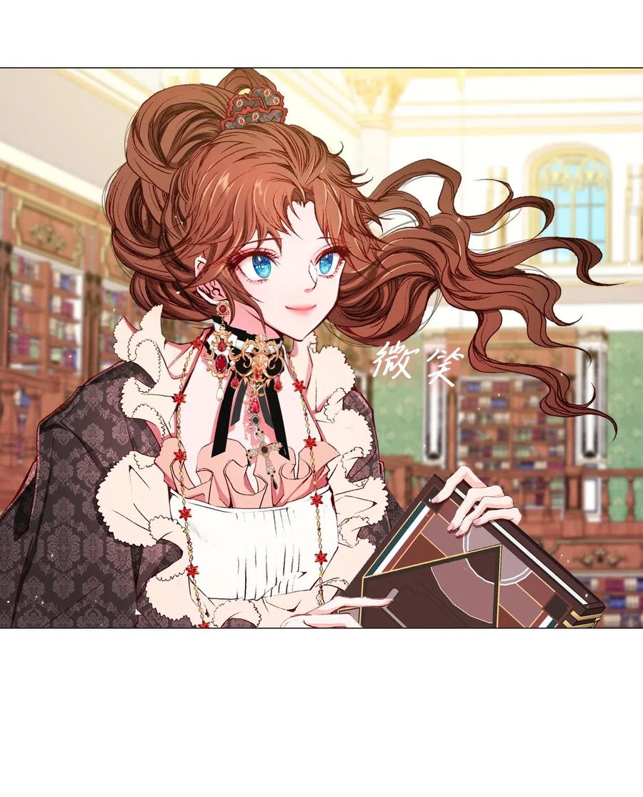 重生成为公爵家的丑女 - 17 泰博被孤立 - 第7张图