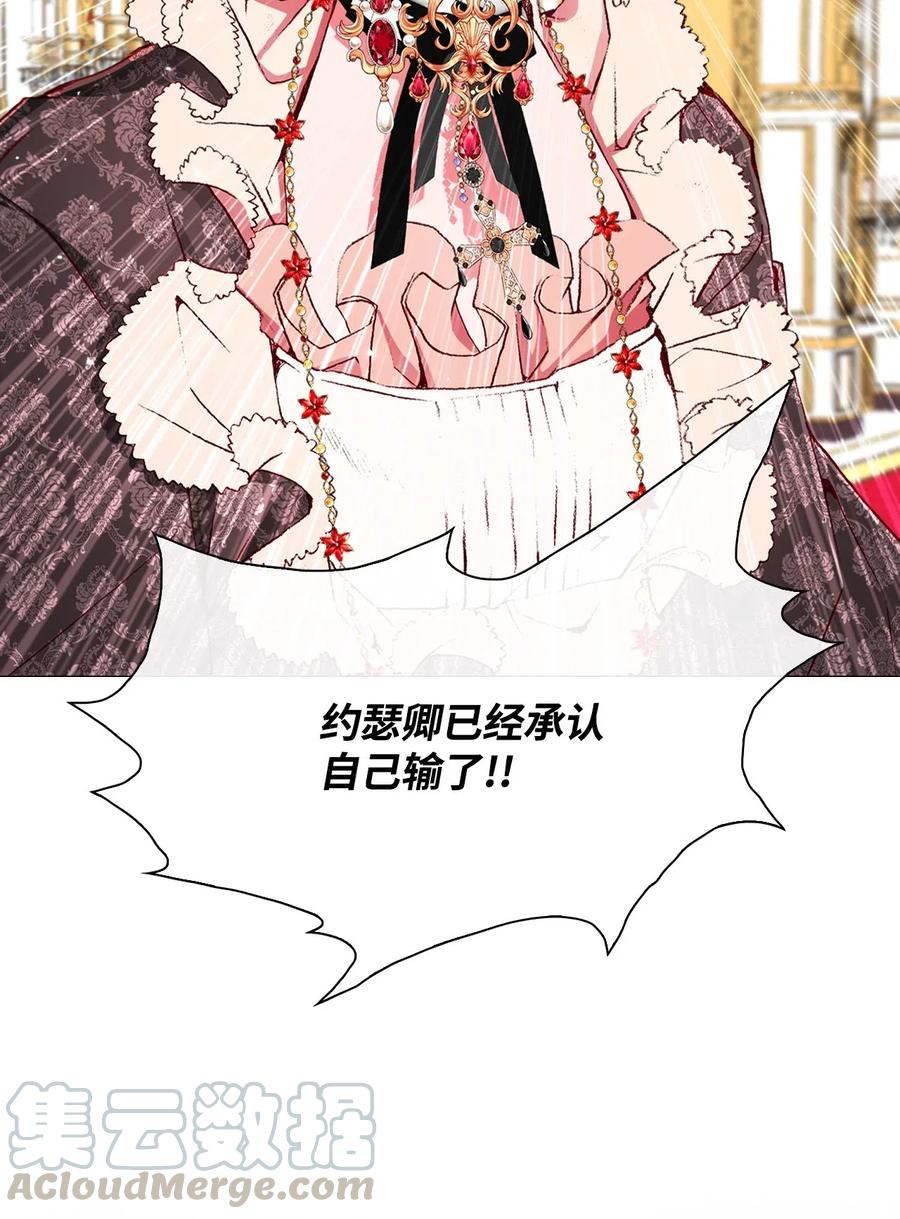 重生成为公爵家的丑女 - 17 泰博被孤立 - 第45张图