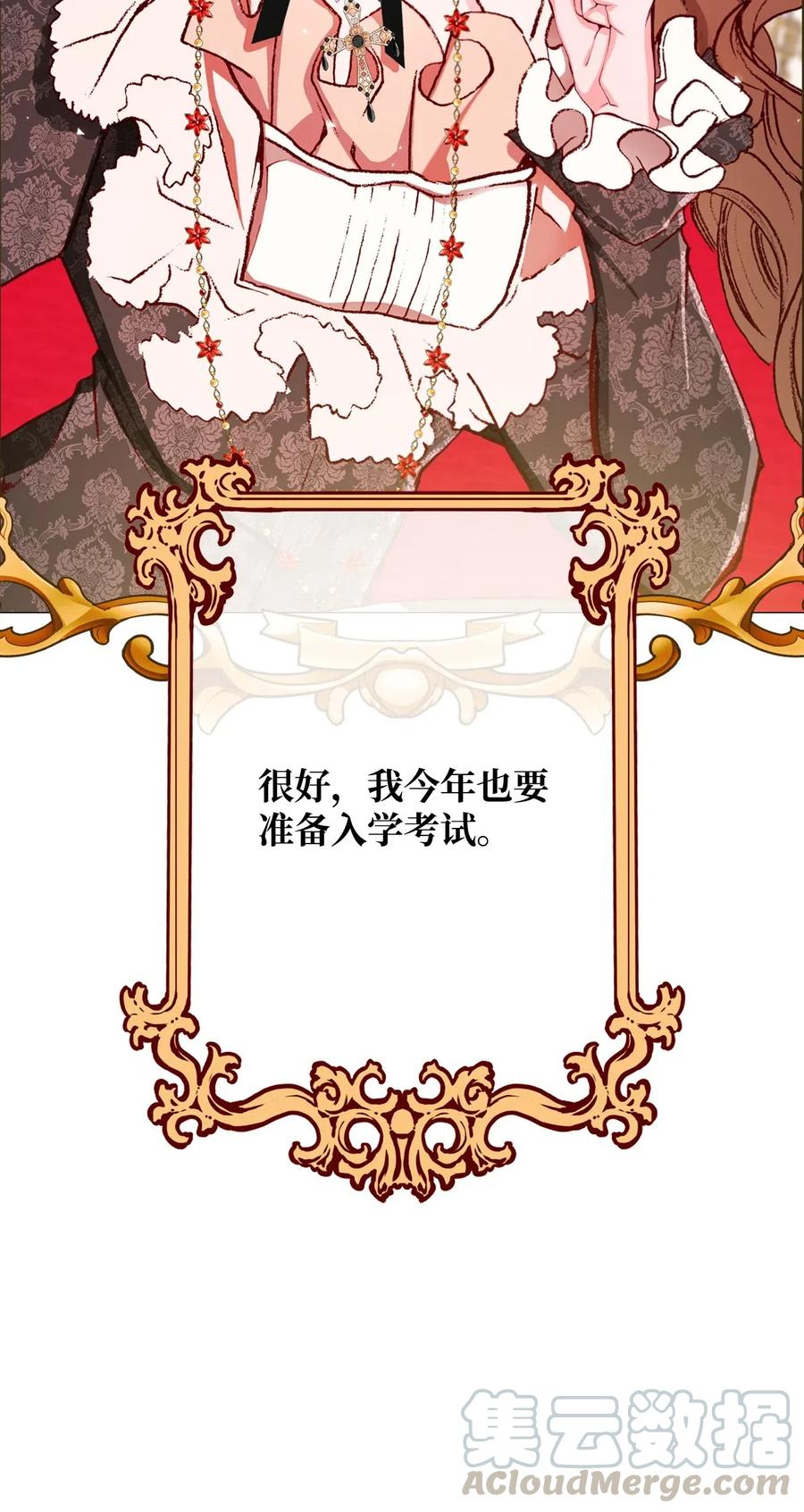 重生成为公爵家的丑女 - 17 泰博被孤立 - 第37张图