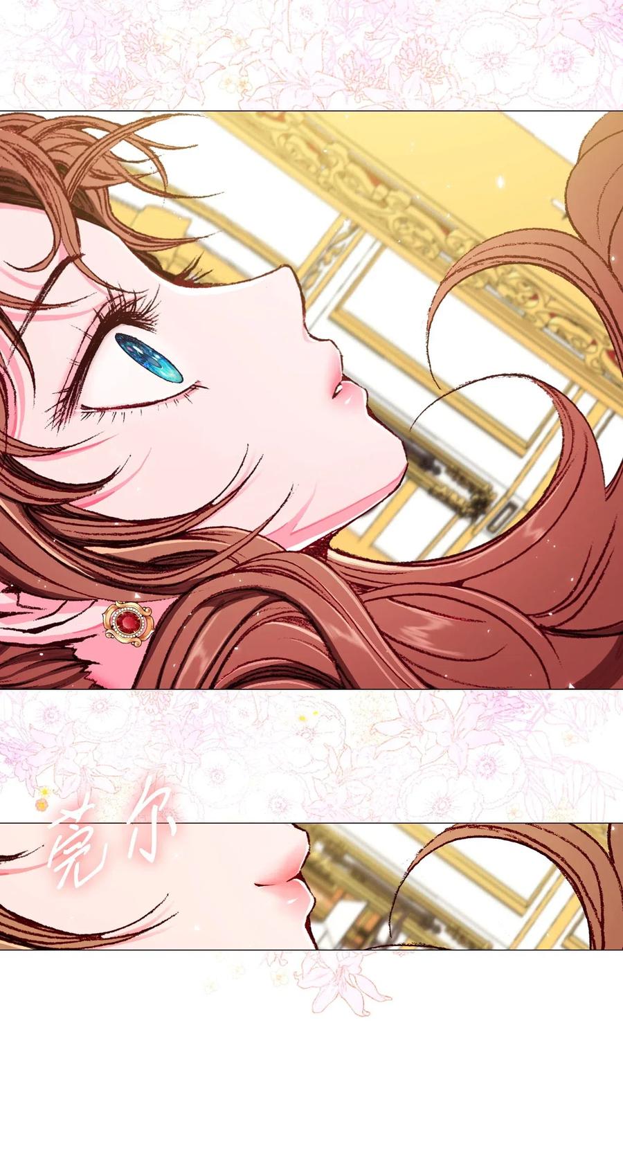 重生成为公爵家的丑女 - 17 泰博被孤立 - 第54张图