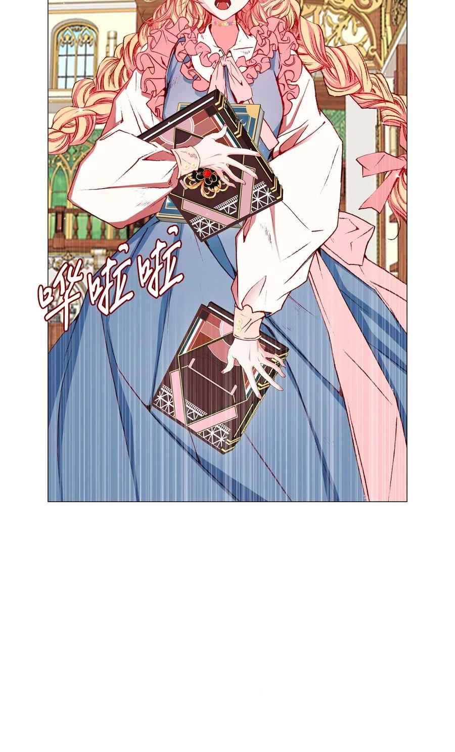 重生成为公爵家的丑女 - 17 泰博被孤立 - 第3张图