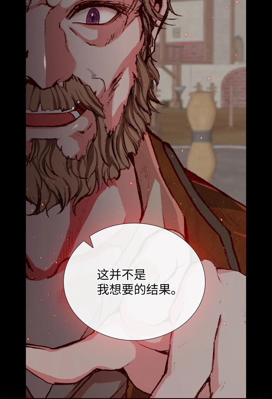 重生成为公爵家的丑女 - 17 泰博被孤立 - 第47张图