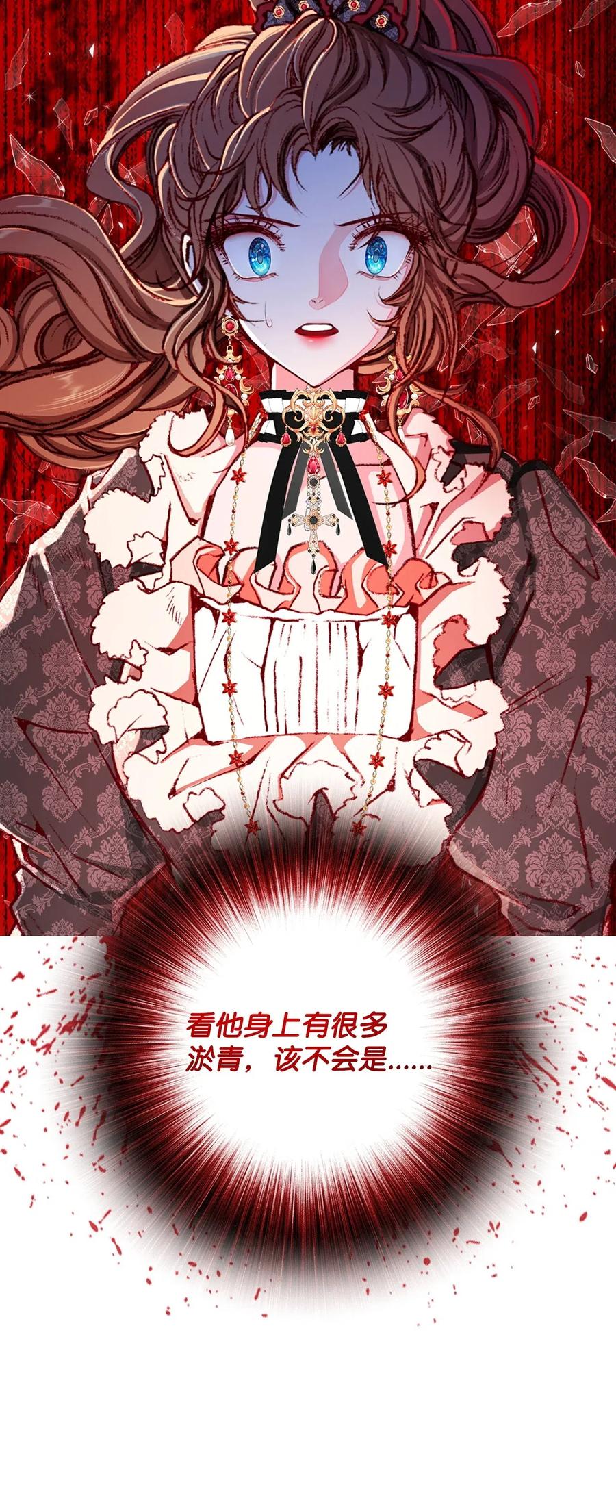 重生成为公爵家的丑女 - 17 泰博被孤立 - 第63张图