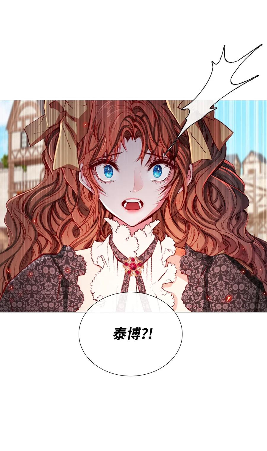 重生成为公爵家的丑女 - 17 泰博被孤立 - 第72张图