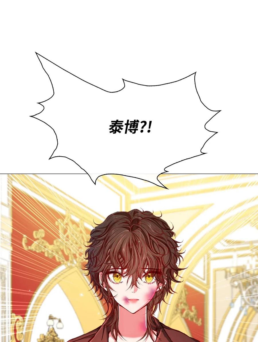 重生成为公爵家的丑女 - 17 泰博被孤立 - 第39张图