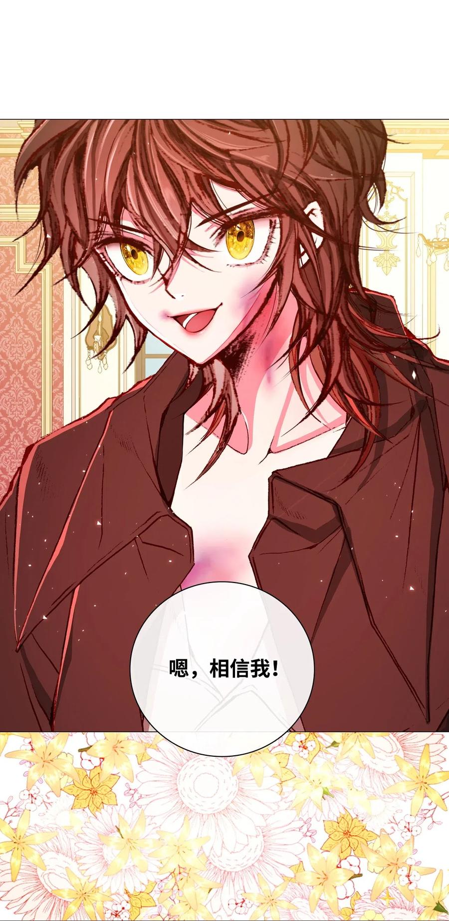 重生成为公爵家的丑女 - 17 泰博被孤立 - 第56张图