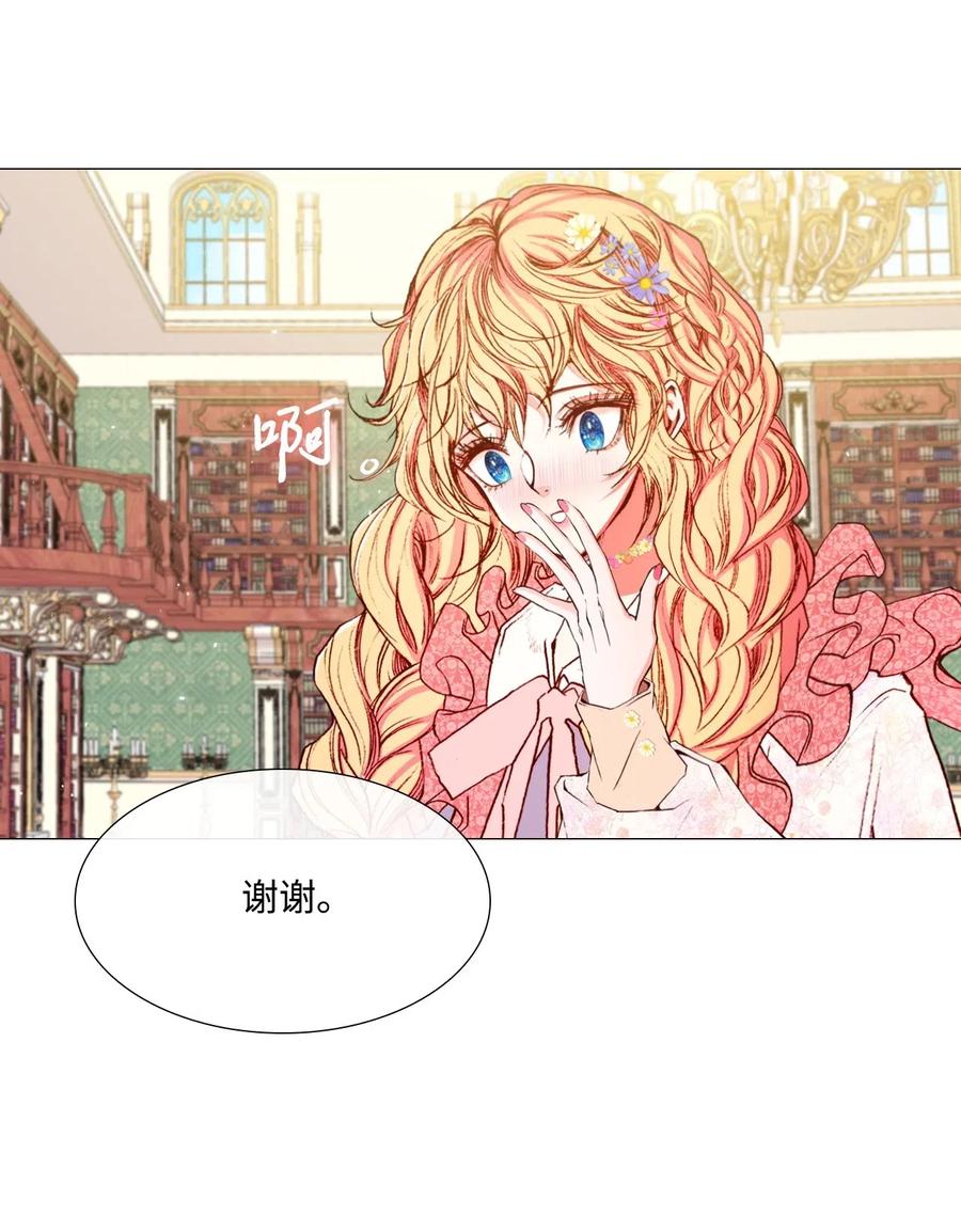 重生成为公爵家的丑女 - 17 泰博被孤立 - 第6张图