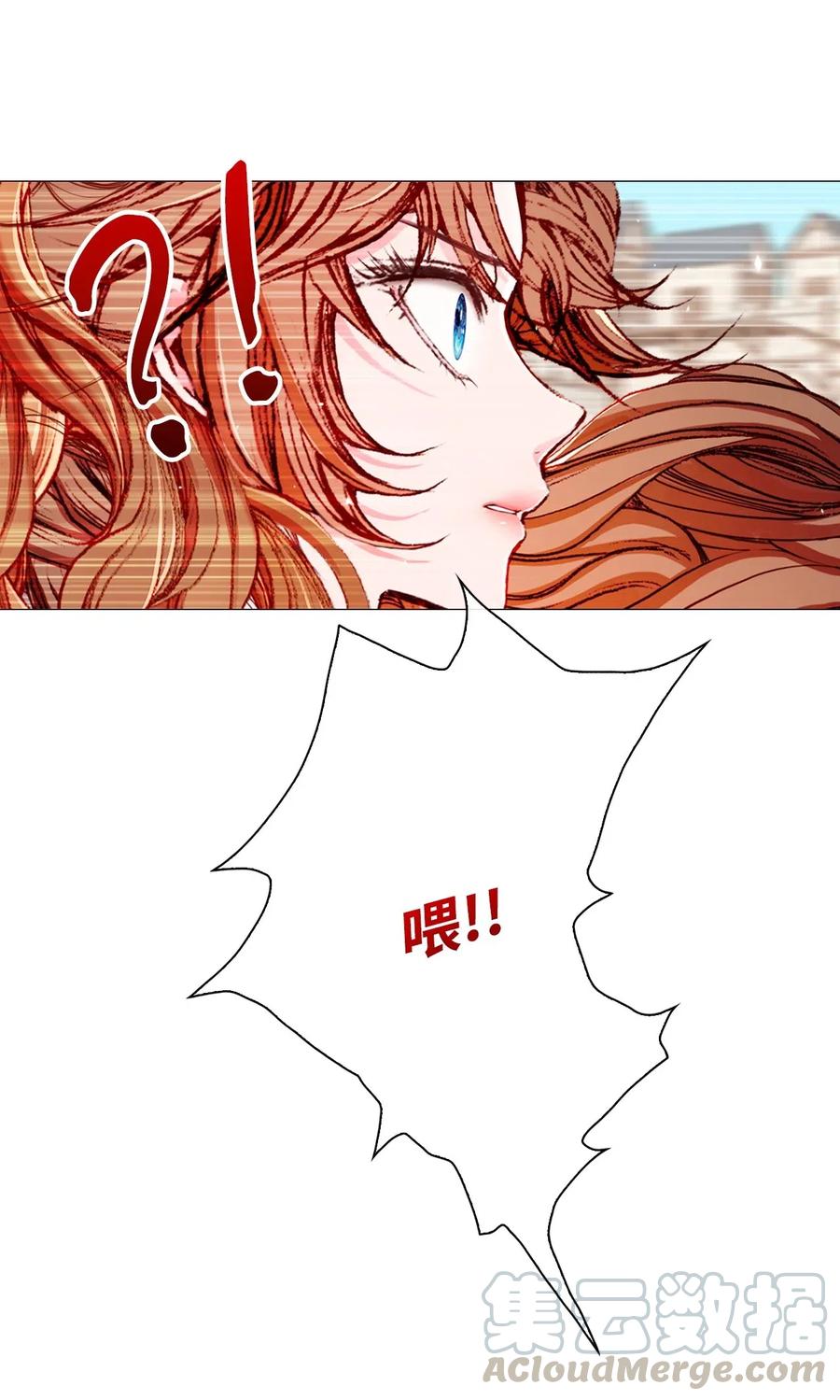 重生成为公爵家的丑女 - 17 泰博被孤立 - 第69张图