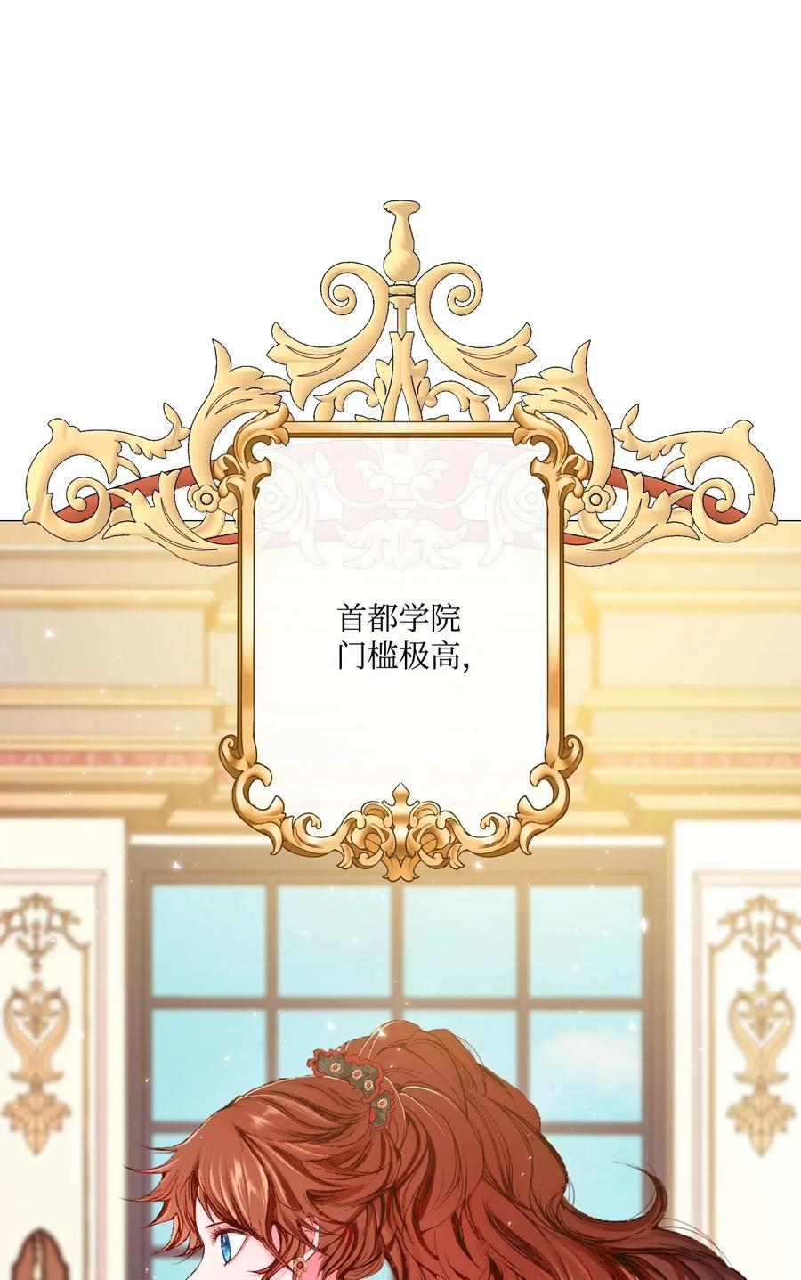 重生成为公爵家的丑女 - 17 泰博被孤立 - 第23张图