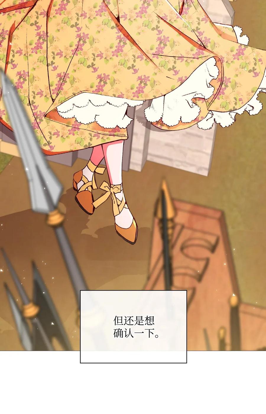 重生成为公爵家的丑女 - 17 泰博被孤立 - 第68张图