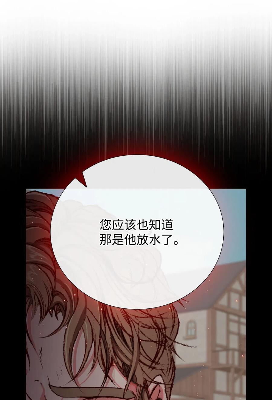 重生成为公爵家的丑女 - 17 泰博被孤立 - 第46张图