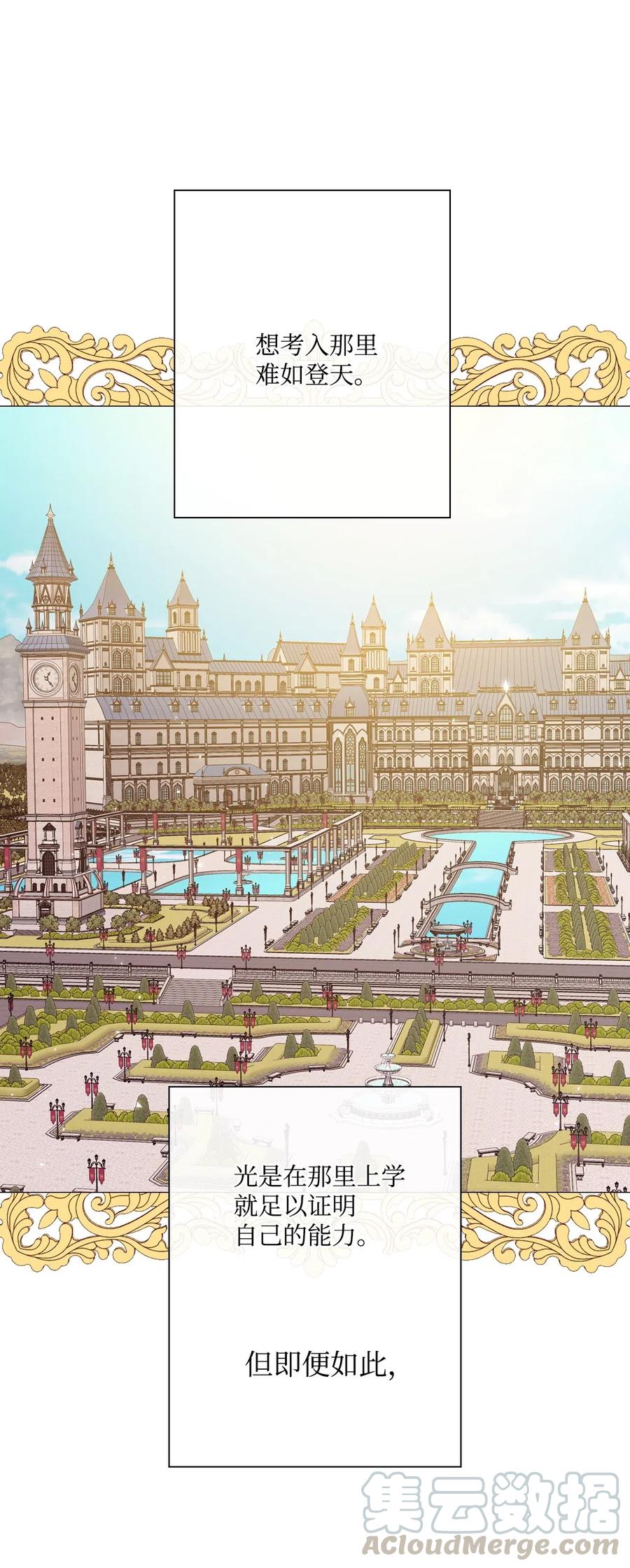 重生成为公爵家的丑女 - 17 泰博被孤立 - 第25张图