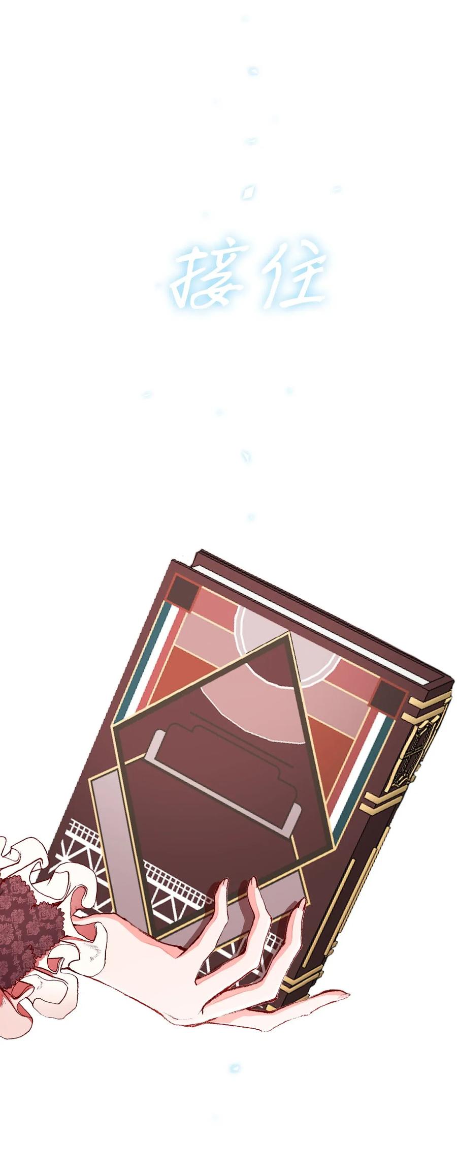 重生成为公爵家的丑女 - 17 泰博被孤立 - 第4张图