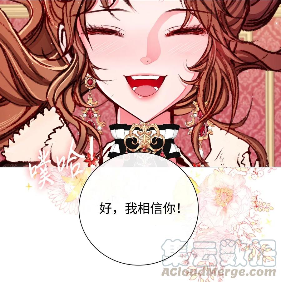 重生成为公爵家的丑女 - 17 泰博被孤立 - 第57张图