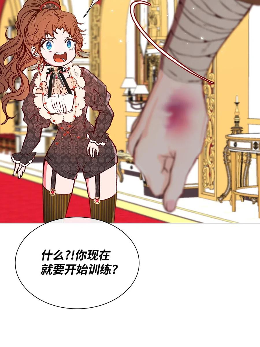 重生成为公爵家的丑女 - 17 泰博被孤立 - 第59张图