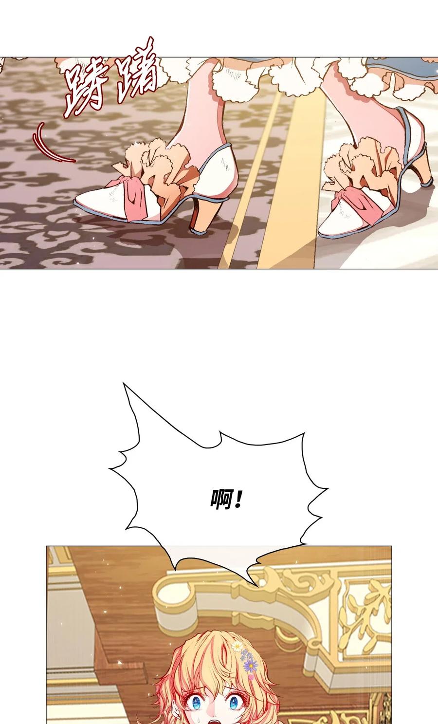 重生成为公爵家的丑女 - 17 泰博被孤立 - 第2张图