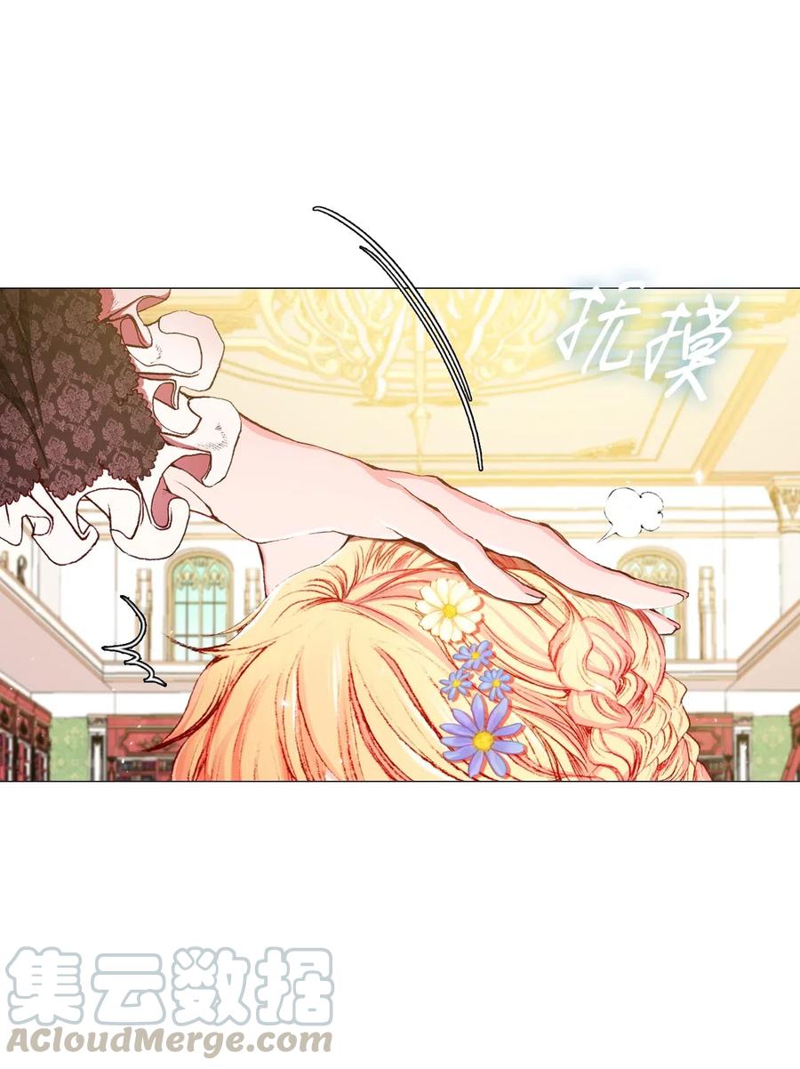 重生成为公爵家的丑女 - 17 泰博被孤立 - 第17张图