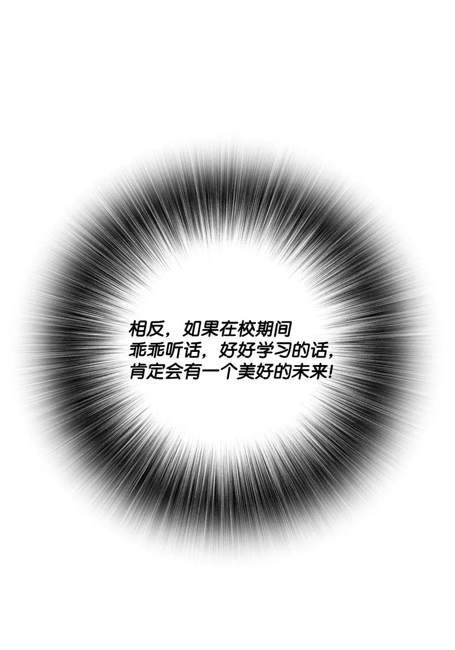 重生成为公爵家的丑女 - 17 泰博被孤立 - 第34张图