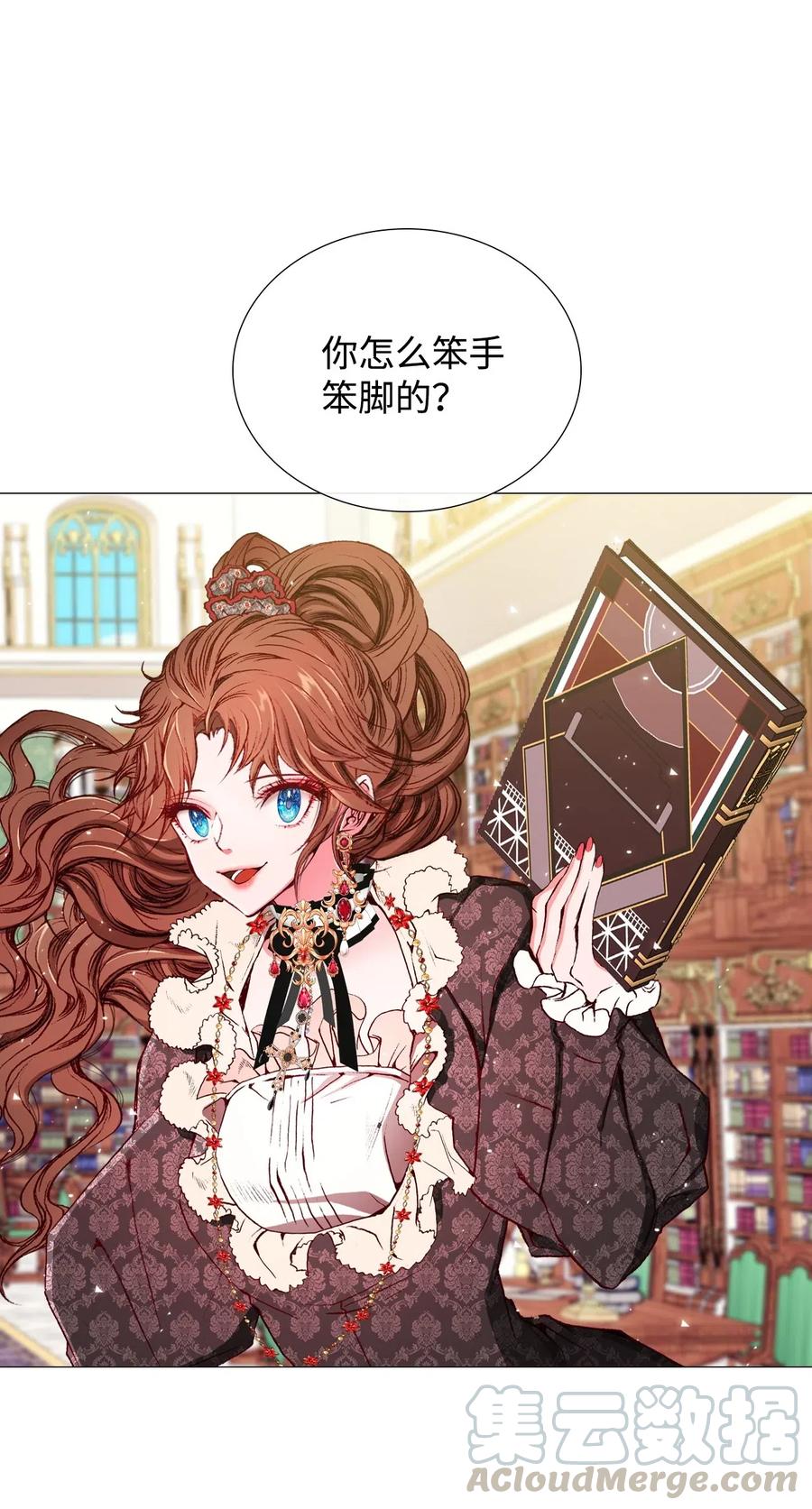 重生成为公爵家的丑女 - 17 泰博被孤立 - 第5张图