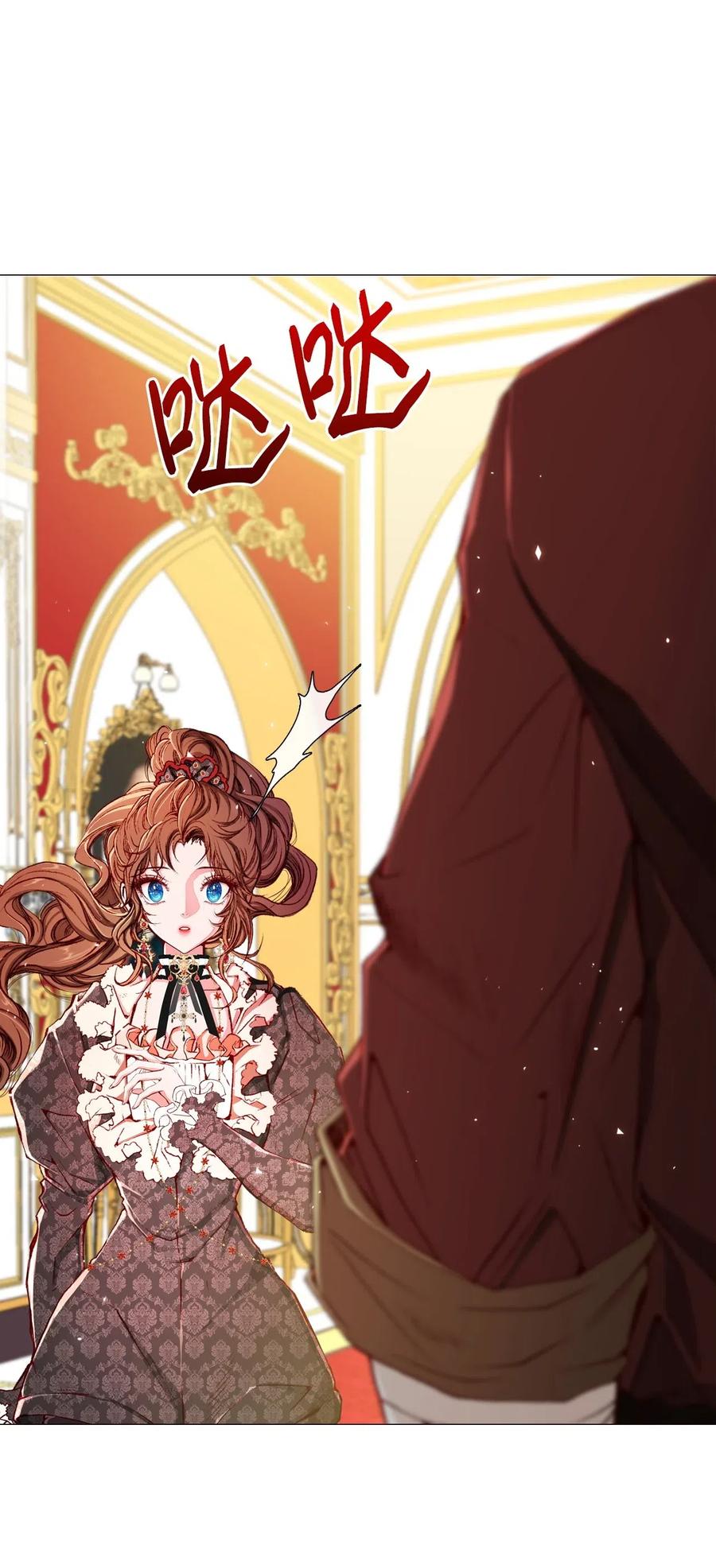 重生成为公爵家的丑女 - 17 泰博被孤立 - 第38张图