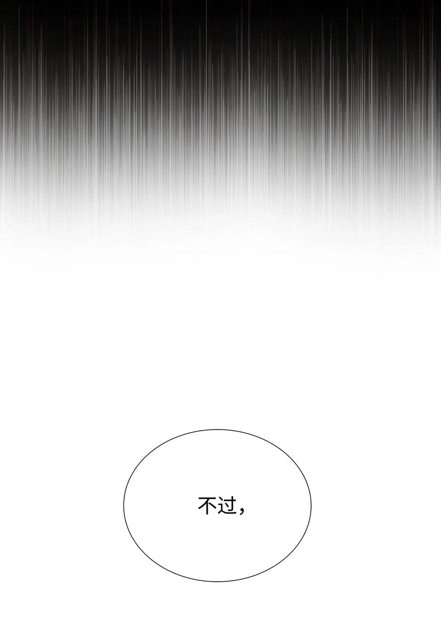 重生成为公爵家的丑女 - 17 泰博被孤立 - 第48张图