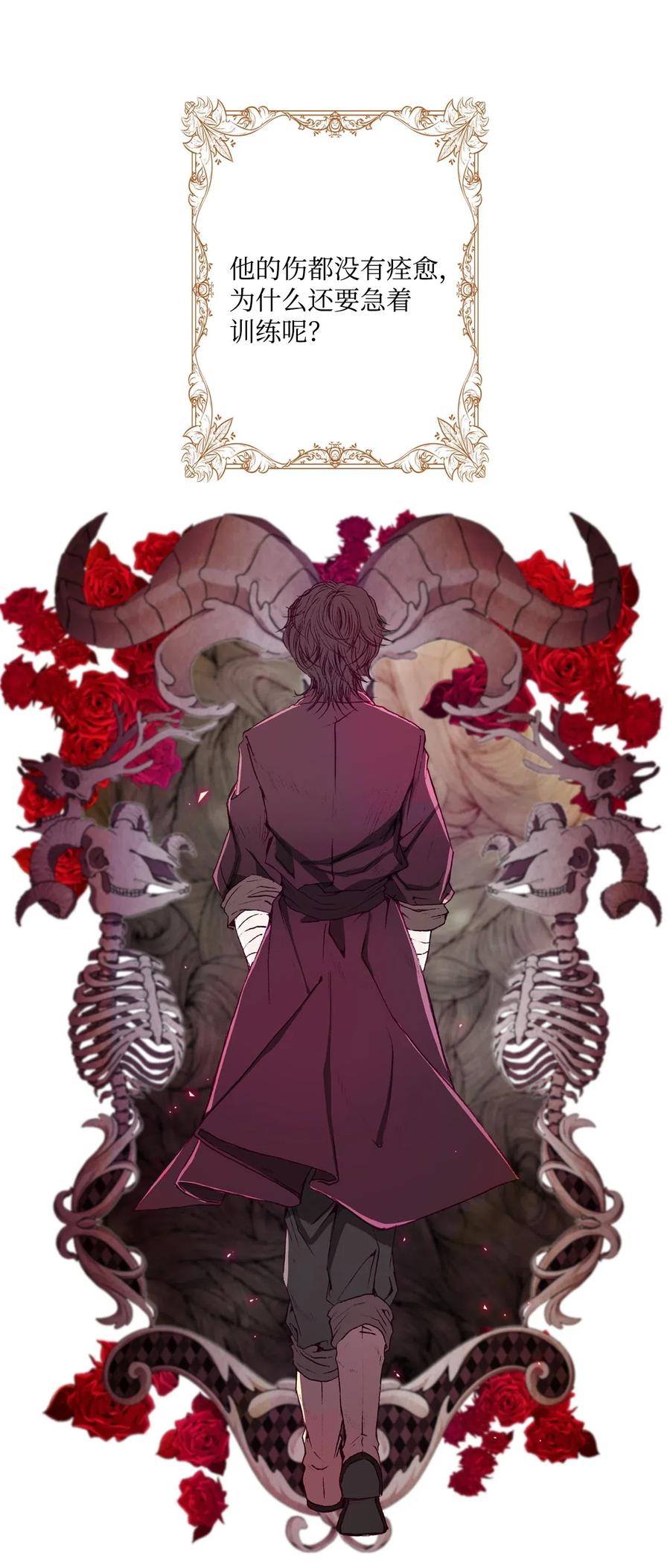 重生成为公爵家的丑女 - 17 泰博被孤立 - 第60张图