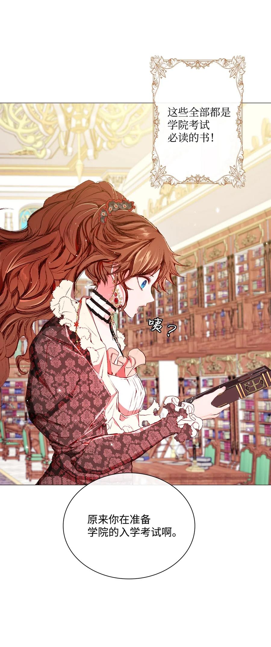 重生成为公爵家的丑女 - 17 泰博被孤立 - 第10张图