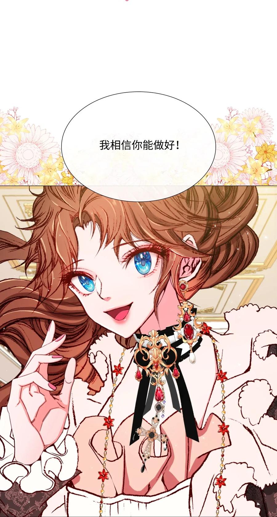 重生成为公爵家的丑女 - 17 泰博被孤立 - 第19张图