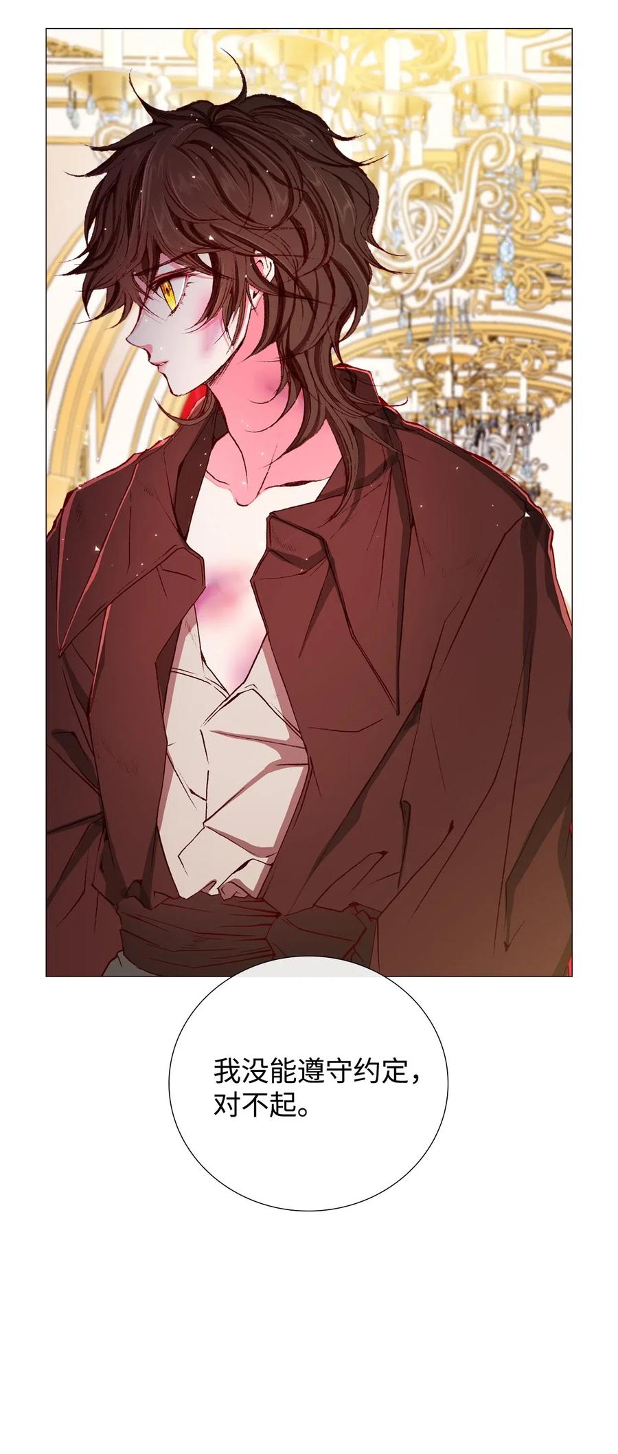 重生成为公爵家的丑女 - 17 泰博被孤立 - 第43张图