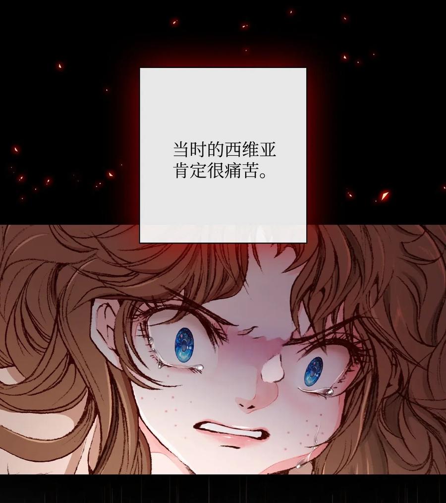 重生成为公爵家的丑女 - 17 泰博被孤立 - 第31张图