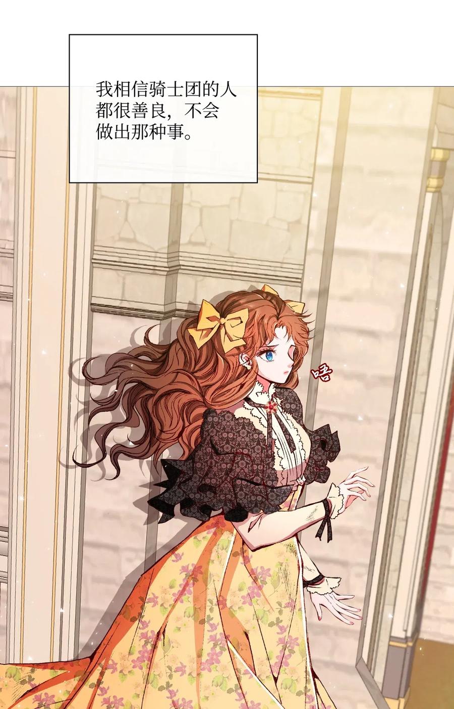 重生成为公爵家的丑女 - 17 泰博被孤立 - 第67张图