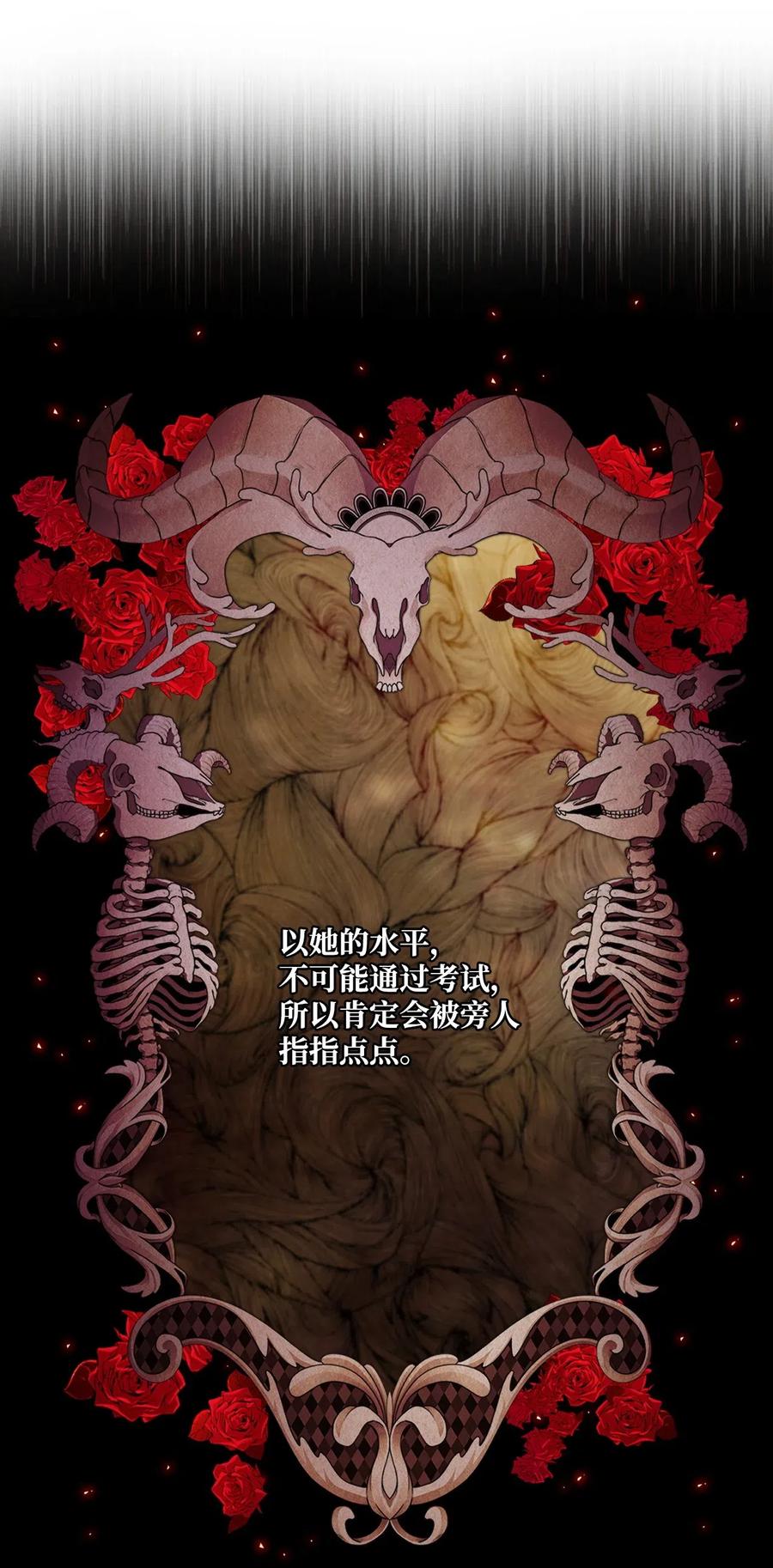 重生成为公爵家的丑女 - 17 泰博被孤立 - 第30张图