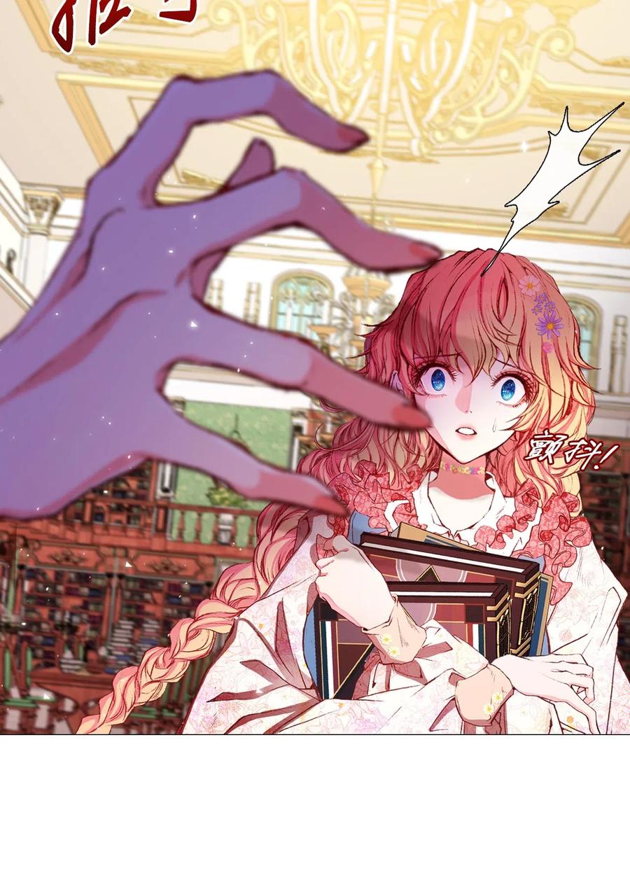 重生成为公爵家的丑女 - 17 泰博被孤立 - 第16张图