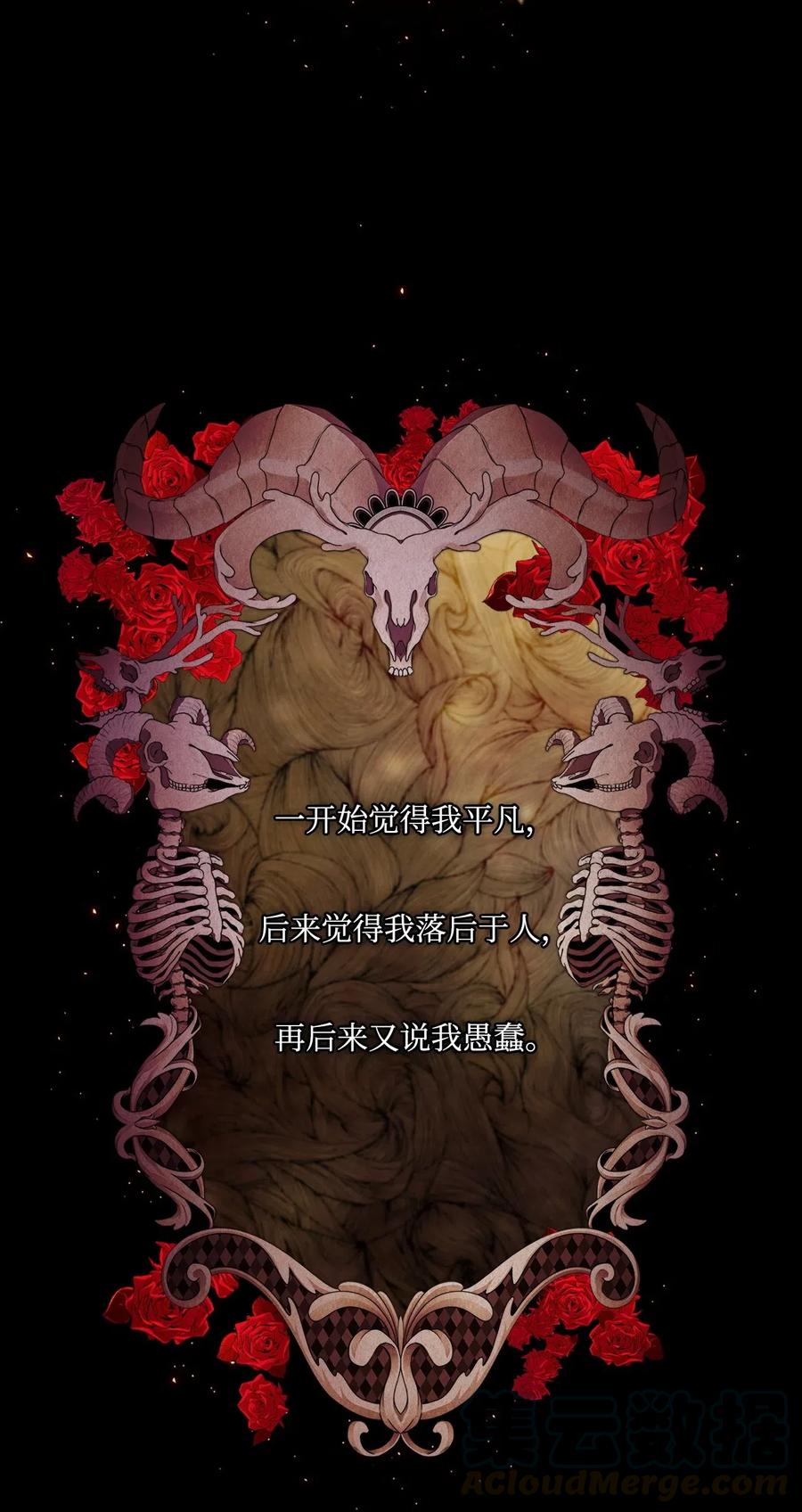 重生成为公爵家的丑女 - 序章 序章 - 第3张图